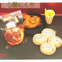 ルスツ豚手作りハンバーグ、完売致しました。