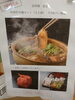 丹波牡丹鍋セット「こんな商品あります[阪急桂駅西口徒歩３分食品スーパー]」