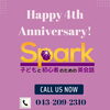 4周年を迎えます！「Spark蘇我英会話の名前の由来は？【千葉蘇我のおススメならいごと　英会話スクール】」