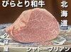 「極上のヒレ肉入荷しました❣️」