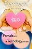 フェムテック「トレンド！女性の為のフェム活【女性専用24時間ジム&セルフエステのアワード八王子」