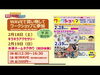 「j:COM『ジモト応援！つながるNews』で【まいぷれコラボイベント】をご紹介頂きました♪無料アプリ【どろーかる】で5日間無料視聴可能☆2023年2月15日（水）放送分」