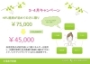 「3.4月ＨＩＦＵキャンペーン」