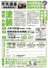3/19（日）は船橋市総合体育館でお待ちしています「ネットでは手に入らない情報満載！屋根外壁塗装・雨漏り対策講座開催！～外壁塗装専門のユウマペイント船橋店～」