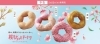 「2月22日（水）新発売！！桜もちっとドーナツ」