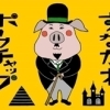 砂川ポークチャップ食べ歩きマップ | 砂川ポークチャップ | まいぷれ[滝川]