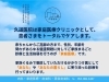 「久道医院は病気だけを見るのではなく、患者さまをトータルでケアします。」