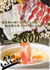 「★期間限定　特価商品★ 今夜はしゃぶしゃぶ【松山市でお得にお肉を買うなら食品卸のエスケイ　簡単にご注文ができるお肉の通販サイトにて承り中！】」