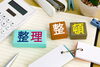 「整理整頓しましょ！【雑学　整理整頓　ふわり】」