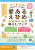 「3/4（土）は先輩移住者とホンネでオンライン移住相談♪」