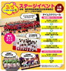 「堀切フェスタ2023【コスプレイベントacosta！】・【ステージイベント（阿波踊り・ダンス・日本舞踊）】・【スマホでGO！スタンプラリ】2023年3月5日（日）」