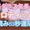 可愛い生徒さんを優しく教えて下さるお母さん先生を募集中❣️是非お問合せを❣️【船橋市　船橋日大前　八千代市　習志野台・ピアノ教室です⭐️リトミックを学びながらピアノの上達をしてみませんか❣️】音感クラス年長さん53秒達成❣️