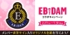 EBiDAN サイン入りポスター エビライ げんじぶ ポスター 直筆サイン入り 原因は自分にある