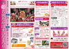 「【第１９回若狭たかはま ひなまつり】」