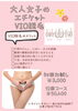 「気になるVIO脱毛」