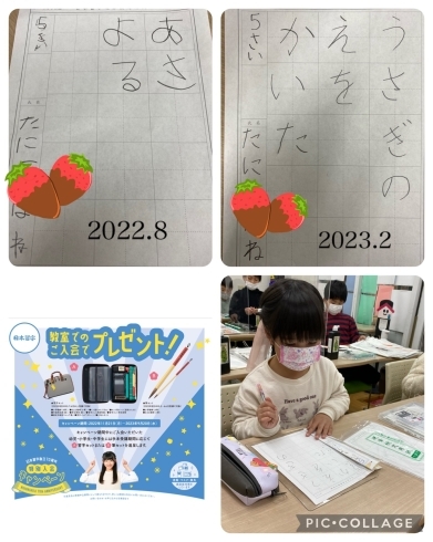 年長さん　入会半年で、こんなに上手になりました❗️「入会から半年‼️ 年長さん‼️ 上手になりました❗️ 入学準備も、お任せください❗️ 家でも練習⁉️ 練習あるのみ❗️ 硬筆教室　会員募集中‼️ 年長さんから、通いませんか⁉️ 美文字教室　四国中央市　川之江　三島　日本習字　学研教室」