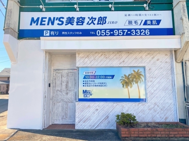 MEN'S美容次郎「◆ゆうすいポイント加盟店情報◆　MEN'S美容次郎」