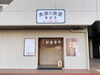 大衆食堂もどき「◆ゆうすいポイント加盟店情報◆　大衆食堂もどき」