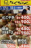 「2月17日(金）～18日（土）　たくちゃんセット（焼きそば＋たこ焼き4個+ご飯）　700円（税込）他のもいろいろありますよ！！」