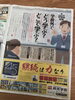 中日新聞にて「継続は力なり！【小学生・中学生を対象にした学習塾　集団授業と個別指導で高校受験対策も】」