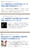 今のところ、四国に被害はないようですが…「注意して下さい！　　　　　　　　毛利☆探偵事務所　in 愛媛」