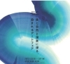 「【高知県四万十町】NIGHTTIME ART FAIR, SHIMANTO【食と自然と温泉に浸る、泊まれるアートフェア】」