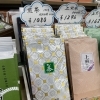 鳩ヶ谷の老舗お茶屋の売れ筋商品のご紹介☆