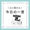 「優しさは想像力(⁠ ⁠ꈍ⁠ᴗ⁠ꈍ⁠)▷壁掛け暖房機⁠、今がお買い得です！！」