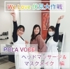 「第2回We Love 伏見大作戦♡出店者様動画！POLA VOCE 京都伏見稲荷店編」