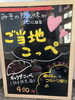 「宇都宮市テイクアウトするなら、ふわこっぺ」