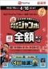 今がお得❣️「超PayPayジャンボキャンペーン開催中‼️」