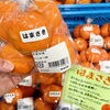 「直売所では旬の柑橘類がたくさん並びます！」
