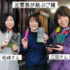 「ご縁の聖地ですから´∀`●)･*:..｡o○☆*ﾟ♪斐川町　仏壇」