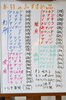 「９月３日。　本日のおすすめ品！！」