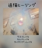 どこへでもぐっすり眠れるエネルギーをお届けします「確実に遠隔ヒーリングができるレイキ講座[米子 レイキ]」