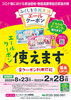 ポスター「19日、大安、雨水、戌申、九紫」