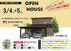 「【予約制OPEN HOUSE 開催のお知らせ✨】」
