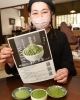 「色鮮やか舞鶴抹茶」