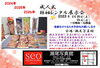 「振袖レンタル展いよいよ来週です！！」
