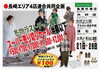 「地球文化屋滑石店」