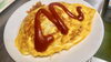 昔ながらのオムライス「包み込むように。」