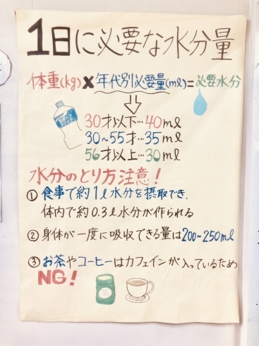 1日の水分摂取量の目安「【足がつる方必見】水分不足が原因かも？」