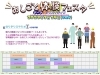 「『おしごと体験フェスタ』カナマチぷらっと☆事前予約・当日参加イベント☆2023年3月25日（土）」