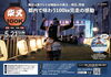「第11回柴又100K～東京⇔埼玉⇔茨城の道～ウルトラマラソンへのチャレンジは柴又で！［2023年5月21日（日）］※参加は事前申込」