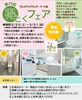 第35回得とくフェアプレミアスプリングパートⅢ「リフォーム青山でリフォーム。得とくフェアを使って賢くリフォーム。【浦安・行徳の地域密着型リフォーム青山】」