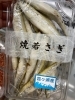 季節限定商品！焼若さぎ！！「焼わかさぎ」