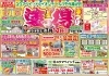 3/12(日)はイオンモール八千代緑が丘へ♪「【出張イベント】3/12(日)塗っ得まつりinイオンモール八千代緑が丘~外壁塗装専門店のユウマペイント船橋店~」