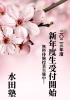 「合格速報 ＆ 新学期生募集開始！！」