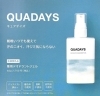 ジェルなのに塗るとサラサラ！ニオイ悩みからの解放「薬用デオドラントジェル　QUADAYS(キュアデイズ)」