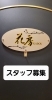 大募集「⭐キャスト募集⭐【完全日払い】【大学生大歓迎】」